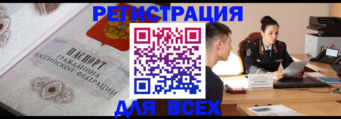 прописка в квартире в Баксане