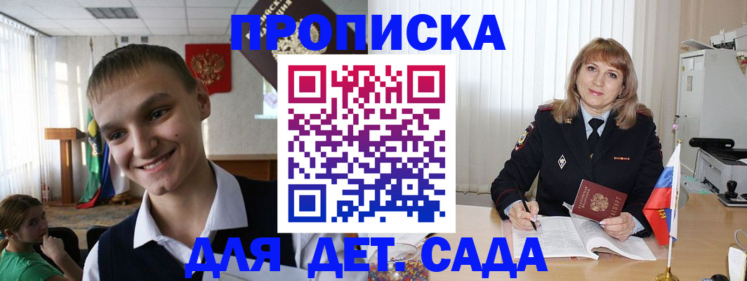 прописка от собственника в Баксане