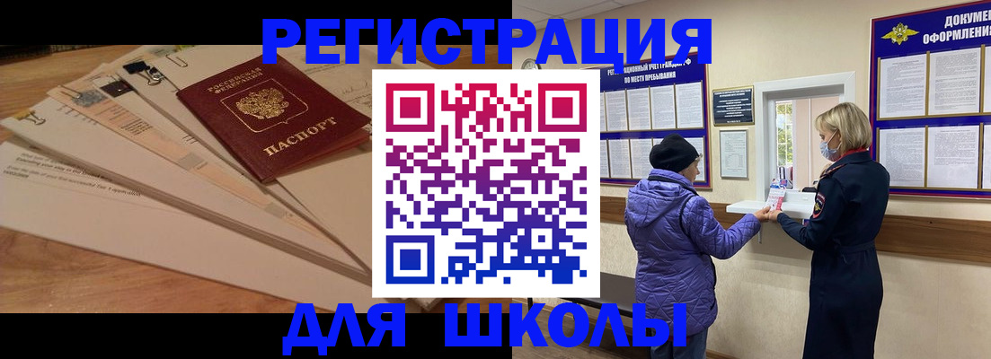 прописка законно в Баксане