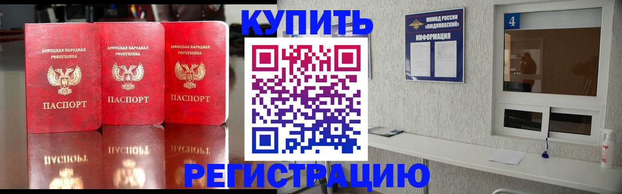 регистрация для дет. сада в Баксане