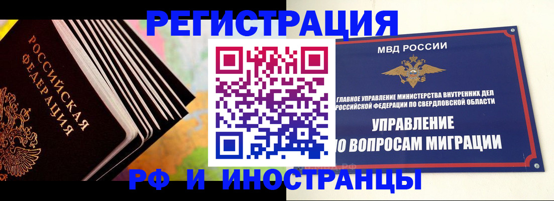 временная прописка в Баксане