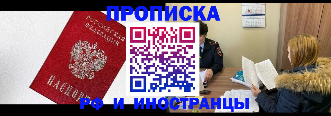 временная регистрация госуслуги в Баксане