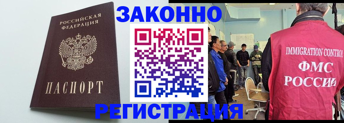 временная регистрация адрес в Баксане